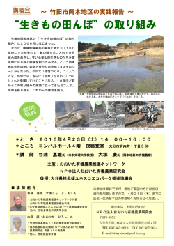 講演会