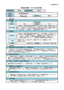 茱崎漁港海岸地区（PDF：649KB）