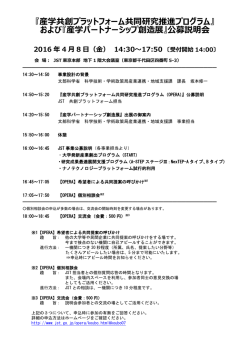 プログラム詳細
