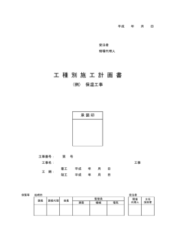 （表紙）（別ウィンドウで開きます）（PDF：41KB）