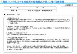 朝香 博 - 国土交通省 関東地方整備局
