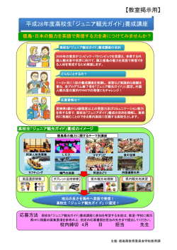 募集チラシ.