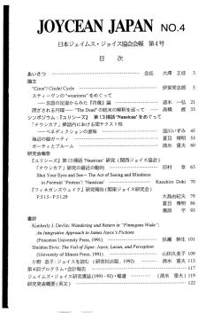 Joycean Japan 1993/6/16 No.4