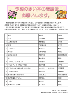 下記の図書をお持ちでご不要になった方は、ぜひ
