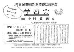 北村香織氏による学習会