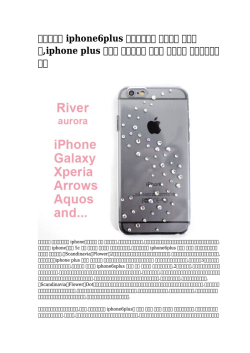 【促銷の】 iphone6plus 手帳型ケース ブランド エルメス,iphone plus