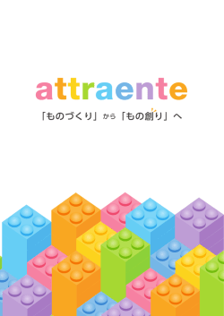 表紙・巻頭言（PDF形式/892KB）