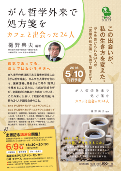 チラシをぜひご覧ください。 - 日本キリスト教団出版局