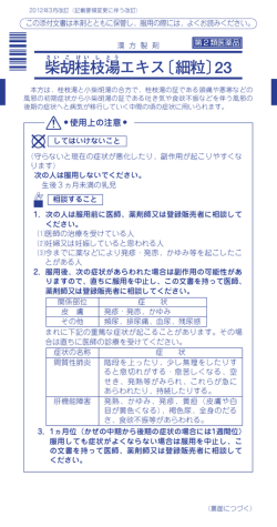 松浦漢方株式会社