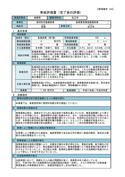 魚瀬地区（PDF：541KB）