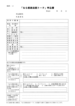申込用紙(pdf 65KB)