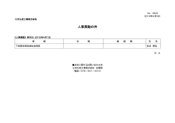 三洋化成工業 - Cloudfront.net