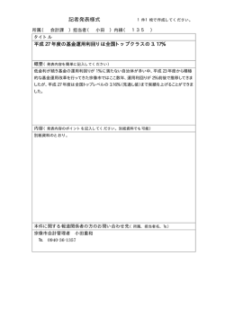 資料1（PDF：7KB）