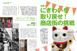 特集1
