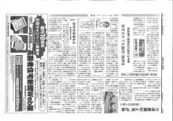 高齢者住宅新聞2016年03月02日