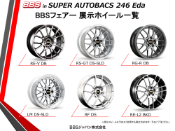 in SUPER AUTOBACS 246 Eda