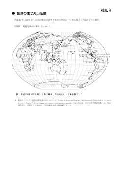 別紙4 - 気象庁