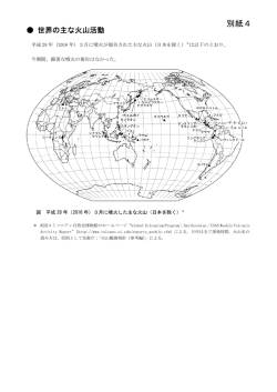 別紙4 - 気象庁