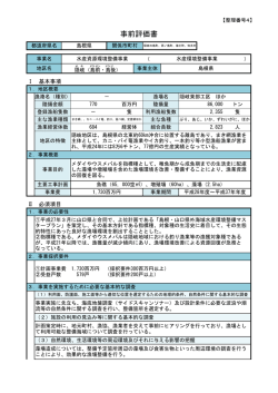 隠岐島前・島後地区（PDF：1051KB）