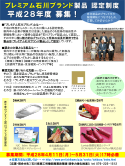 リーフレット（PDF：414KB）