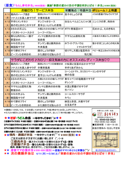 栄養満点！特選弁当 ボリューム！上特選 焼肉・唐揚げ