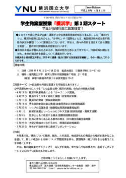 詳細資料 - 横浜国立大学