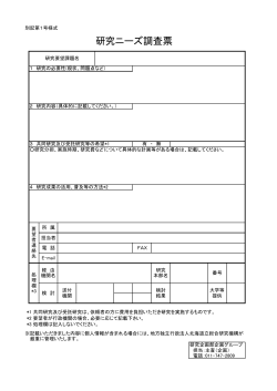 PDF様式 - 北海道立総合研究機構