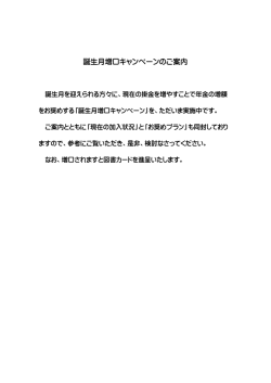 èªçæå¢å£ã­ã£ã³ãã¼ã³ã®ãæ¡å