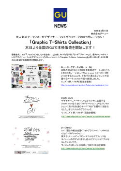 リリース全文