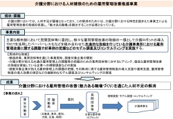 事業概要 - 大阪労働局