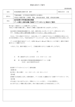 詳細はこちら - 学校法人 稲置学園