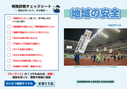 裏表紙（PDF256KB）