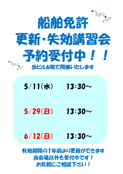 5月11日（水）江ノ島ビュータワー