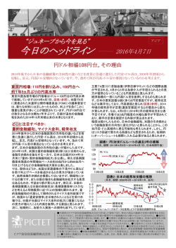 円ドル相場 108円台。その理由