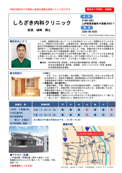 詳細 - 諏訪赤十字病院