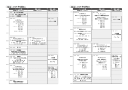 日程表（PDF） - 第9回うつ病リワーク研究会年次研究会