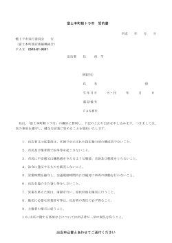 PDF 102KB - 富士本町商店街振興組合