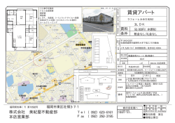 賃貸アパート - 美紀屋不動産部本店営業部