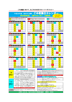 三国2（火・金）（PDF：364KB）