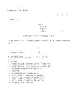 PDF版 - 大泉町
