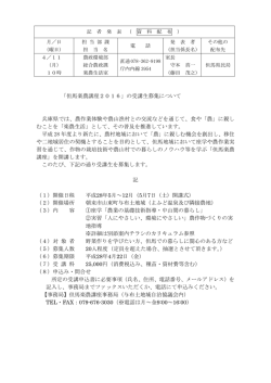 資料（PDF：77KB）
