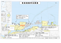 秋 田 港 風 車 位 置 図