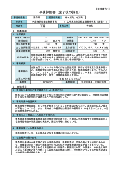 三厩地区（PDF：869KB）