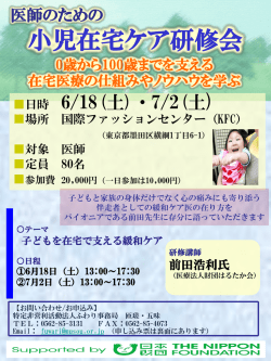 詳細PDFはこちら