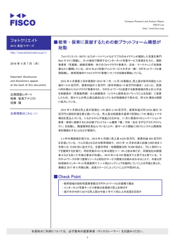 フォトクリエイト 伪教育・保育に貢献するための新
