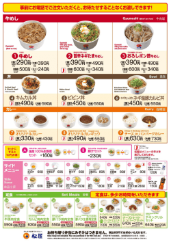 鉄皿メニュー販売店舗