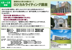 スライド 1 - 東京理科大学 教育支援機構の組織