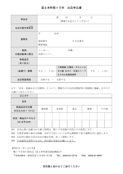 PDF120KB - 富士本町商店街振興組合