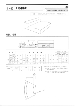 主と して、 ー。。mm以下のマゥン トアップ型に用いるもの。 400 6~00
