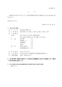 公告 - 高知市